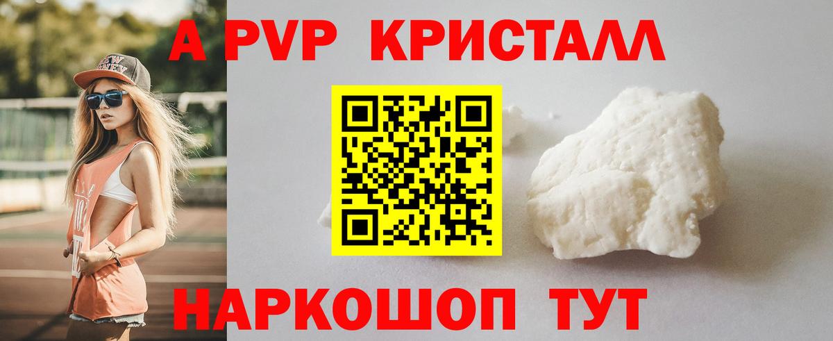 Гудермес  A PVP мука  наркотики  Вход с VPN 