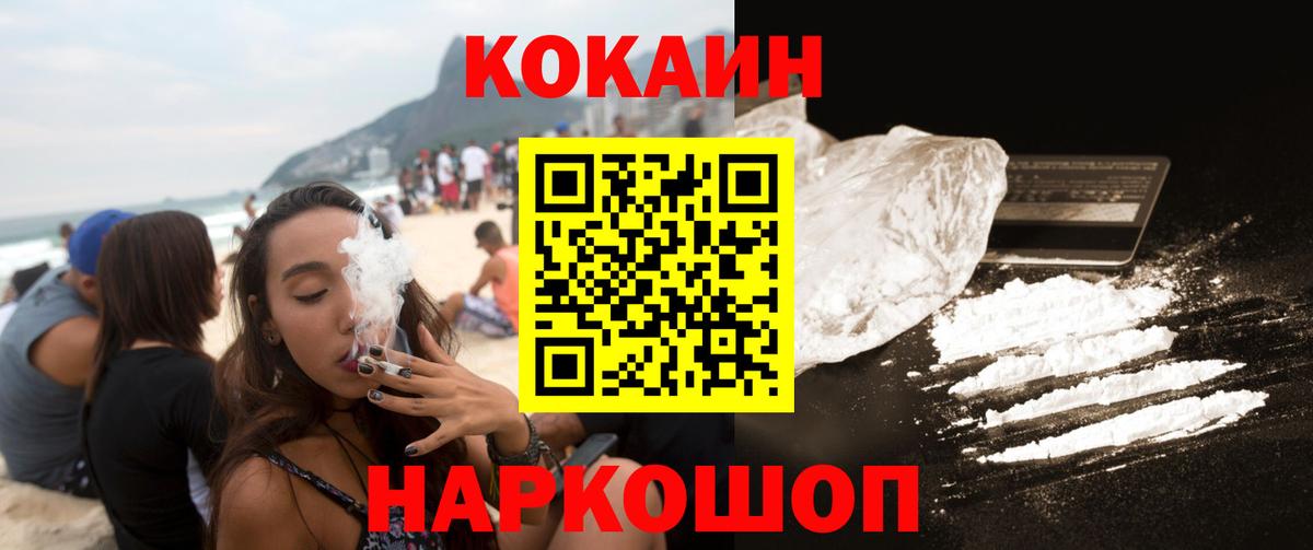 COCAIN Columbia  Вход с VPN  Cocaine  Гудермес  Кокаин 99% 