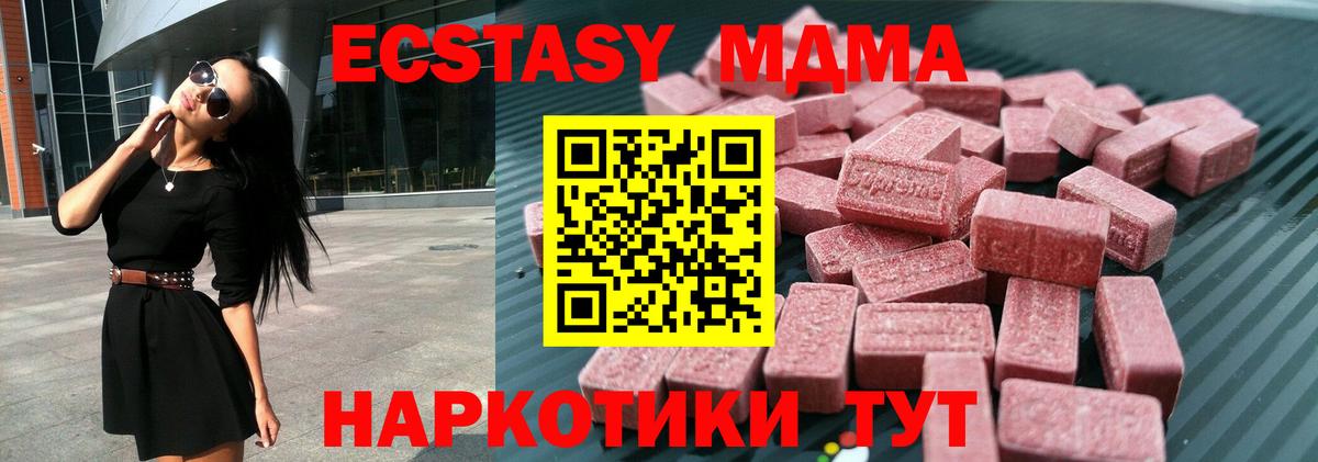 ОМГ ОМГ ONION  Вход с VPN  ЭКСТАЗИ  Гудермес  Ecstasy VHQ  Ecstasy 280мг 