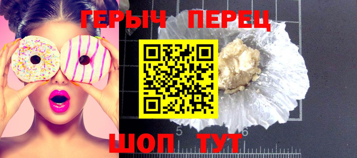 Героин хмурый Гудермес