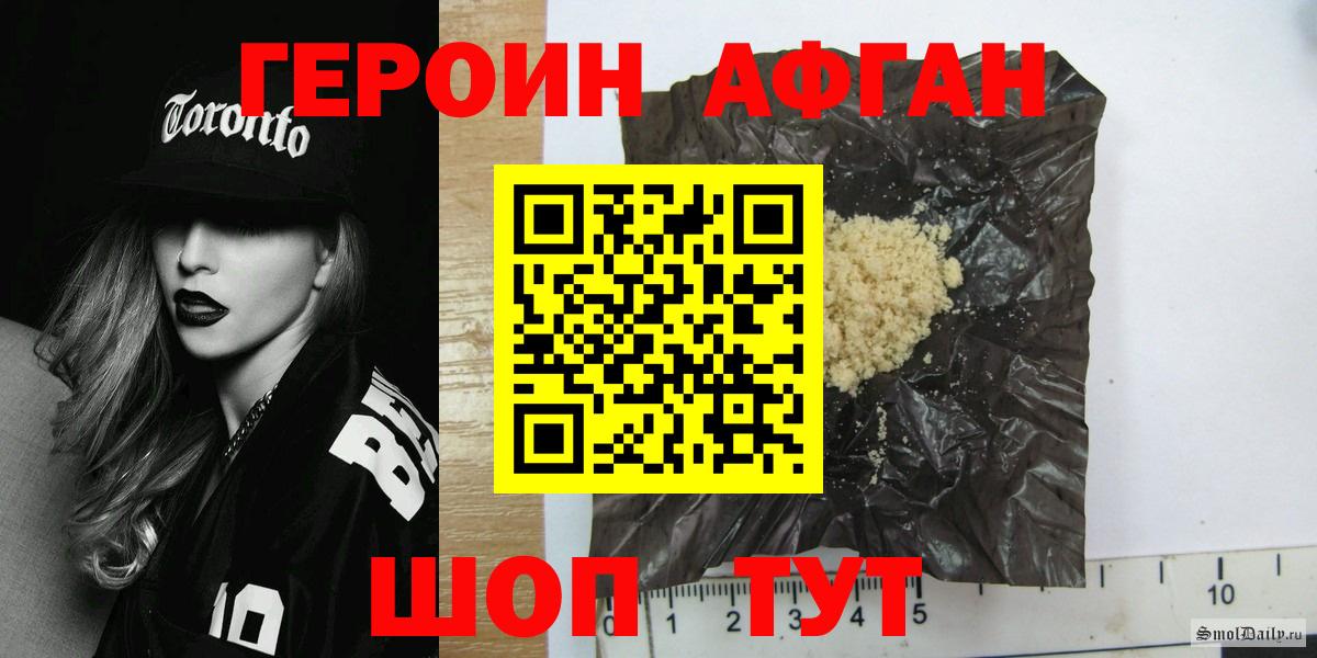 Героин Афган  Героин  Гудермес  Вход с VPN 