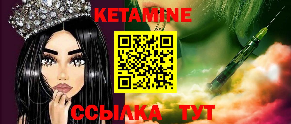 Гудермес  КЕТАМИН ketamine  КЕТАМИН VHQ  Вход с VPN 