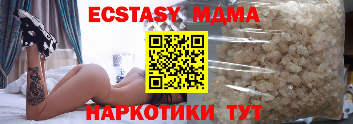 МДМА молли  Вход с VPN  Гудермес  MDMA Molly 