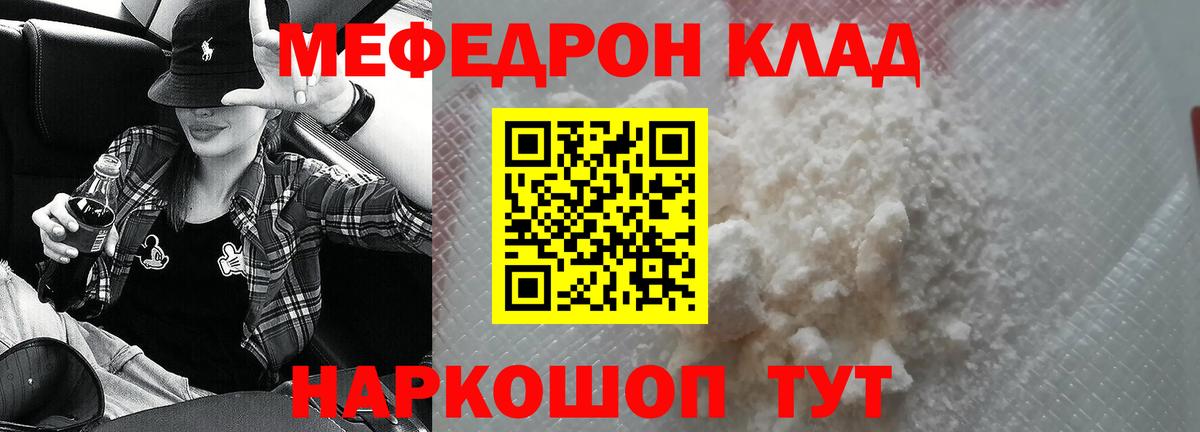 Мефедрон mephedrone  Вход с VPN  Гудермес 