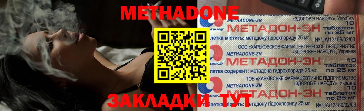 Метадон мёд  Вход с VPN  Гудермес  МЕТАДОН methadone 